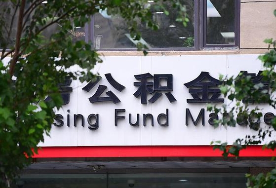 昌吉公积金剩一百怎么取（公积金只有100元）