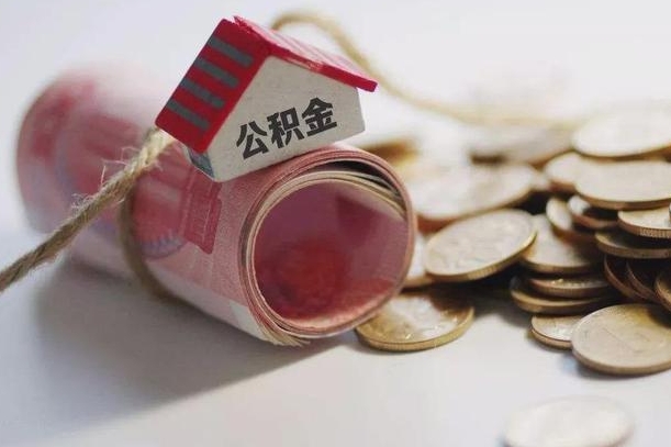 昌吉公积金剩一百怎么取（公积金只有100元）